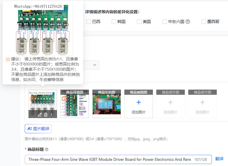 Renewable Energy Project - Three-Phase Four-Arm Sine Wave IGBT Module